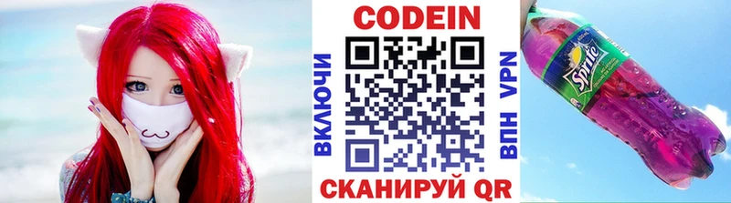 Кодеиновый сироп Lean напиток Lean (лин)  Мосальск 