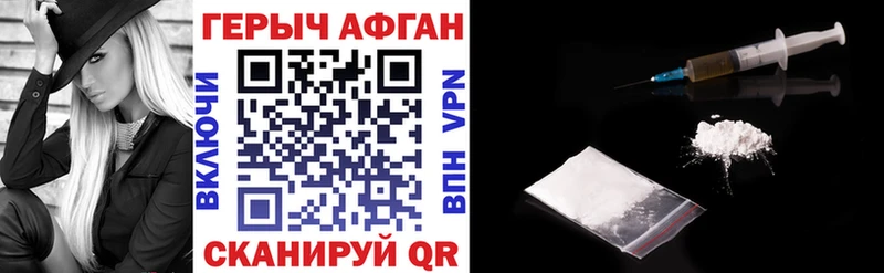 ГЕРОИН Heroin  купить закладку  МЕГА сайт  Мосальск 