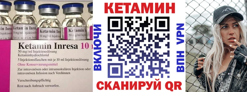 где купить Мосальск КЕТАМИН VHQ
