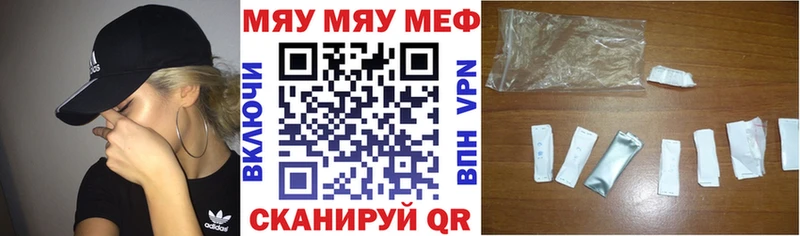 МЯУ-МЯУ 4 MMC  наркота  Мосальск 