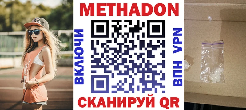 МЕТАДОН белоснежный Мосальск